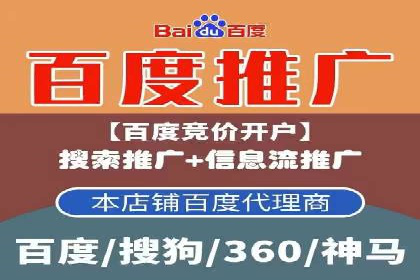百度广告推广费用优化策略及某企业成功案例